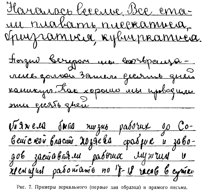 Bogolyubov-Handwriting-011.png