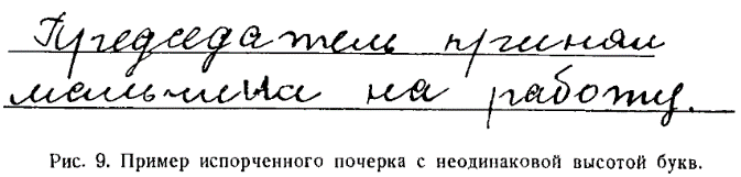 Bogolyubov-Handwriting-013.png