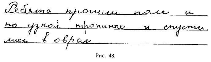 Bogolyubov-Handwriting-088.png