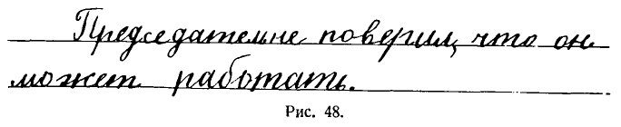 Bogolyubov-Handwriting-093.png