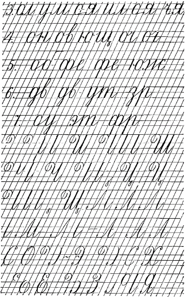 Bogolyubov-Handwriting-096.png