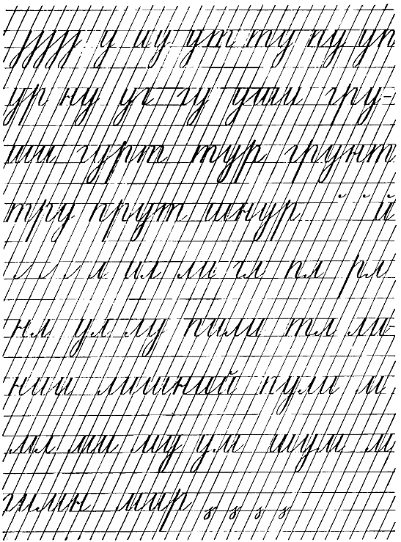 Bogolyubov-Handwriting-100.png