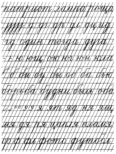 Bogolyubov-Handwriting-102.png