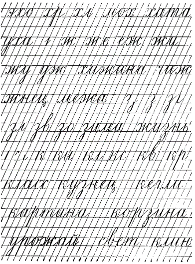 Bogolyubov-Handwriting-104.png
