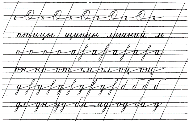 Bogolyubov-Handwriting-109.png