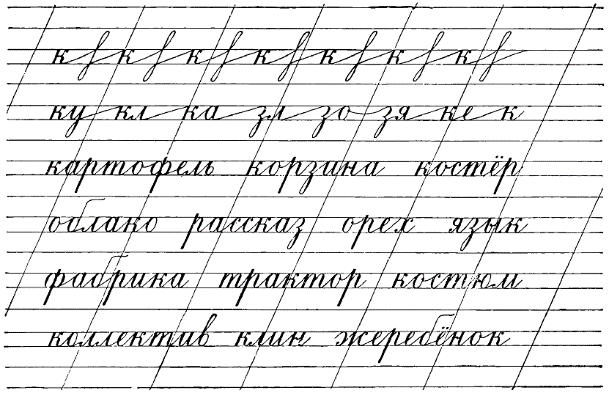Bogolyubov-Handwriting-113.png