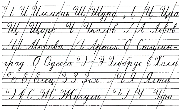 Bogolyubov-Handwriting-114.png