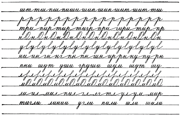 Bogolyubov-Handwriting-119.png