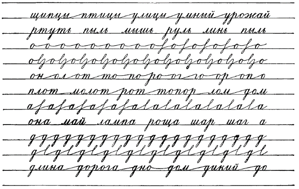 Bogolyubov-Handwriting-121.png