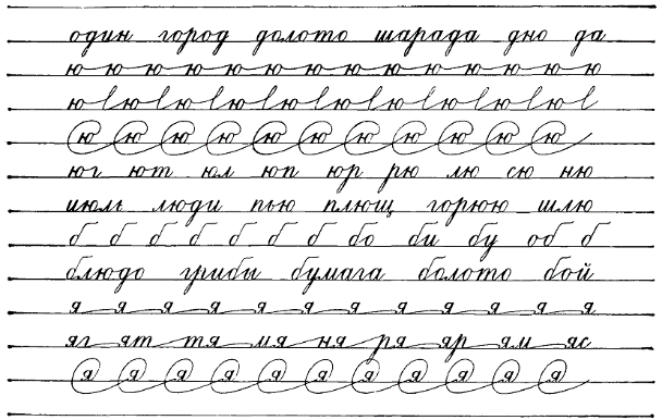 Bogolyubov-Handwriting-122.png