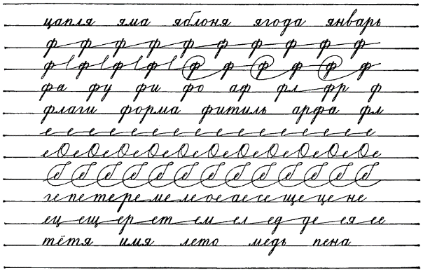 Bogolyubov-Handwriting-123.png