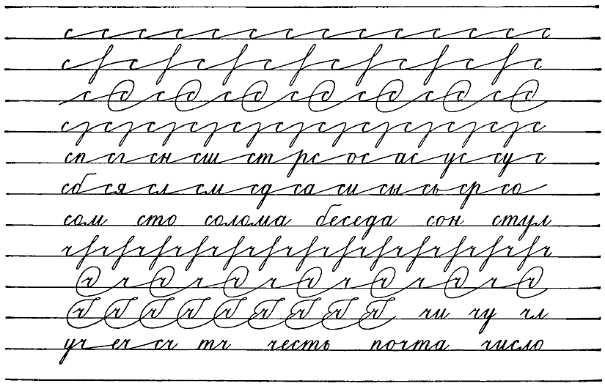 Bogolyubov-Handwriting-124.png