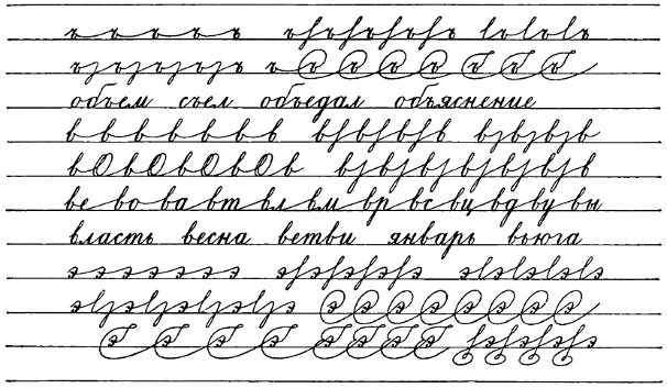 Bogolyubov-Handwriting-125.png