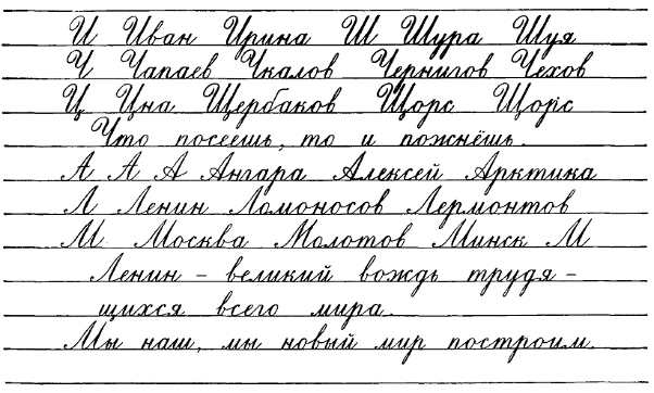 Bogolyubov-Handwriting-128.png