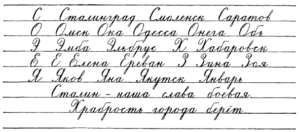 Bogolyubov-Handwriting-129.png
