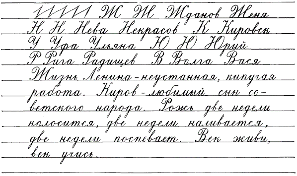 Bogolyubov-Handwriting-130.png