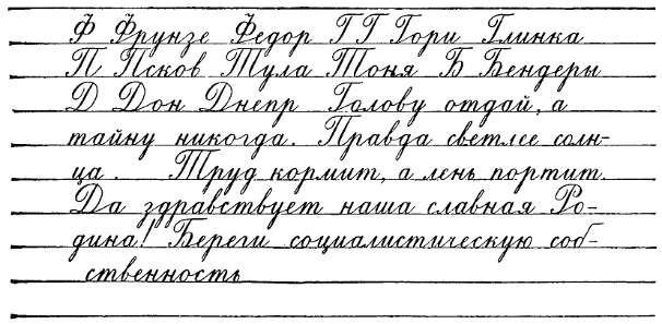 Bogolyubov-Handwriting-131.png